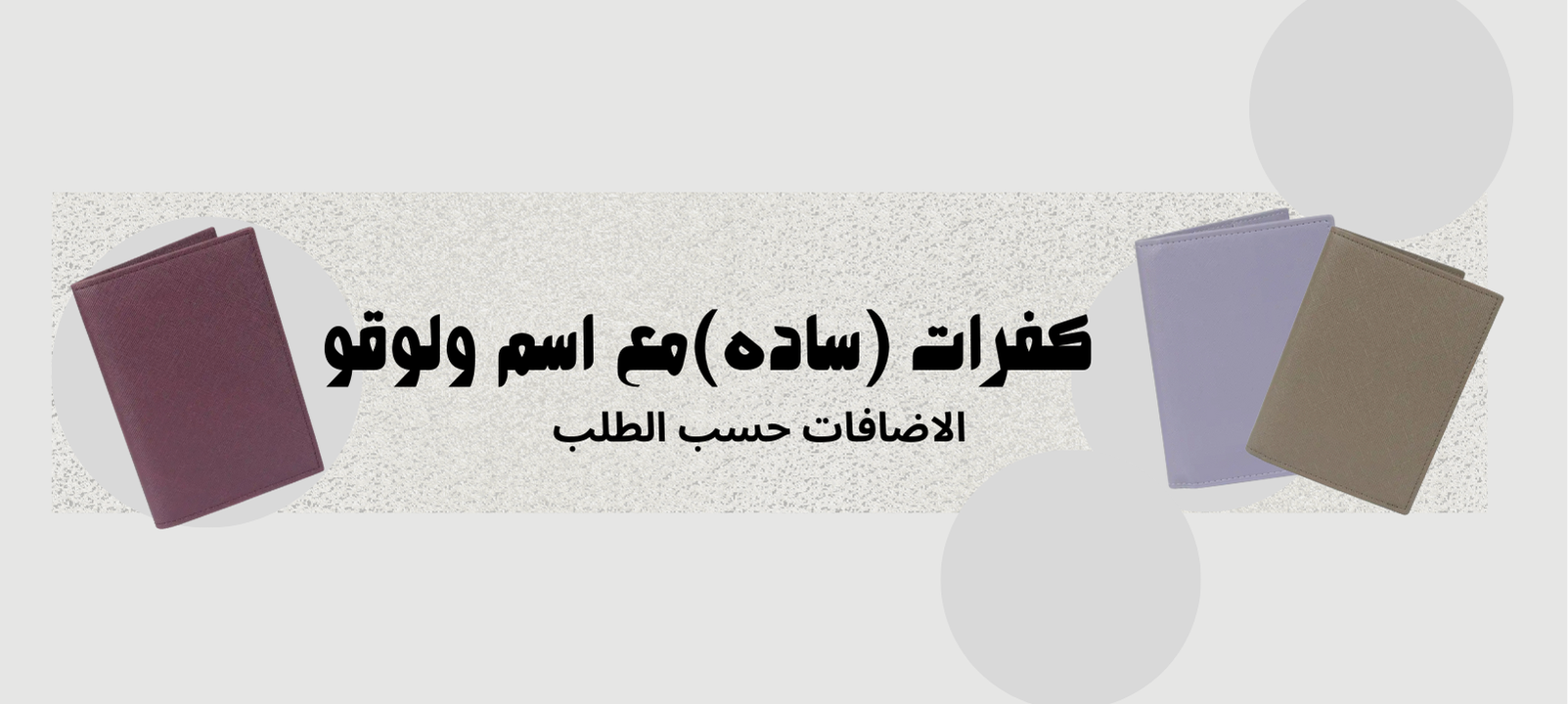 fixed banner