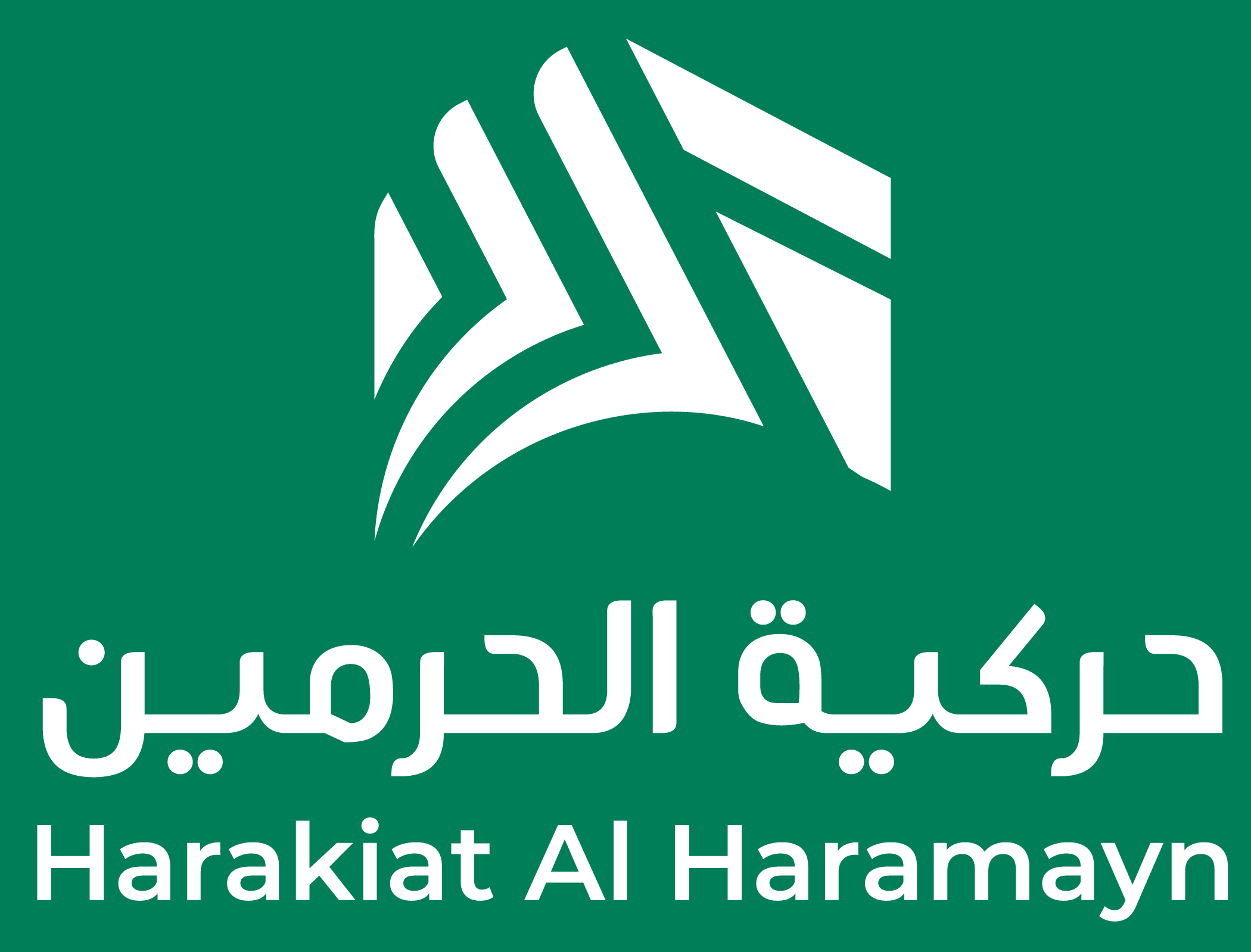 جمعية الحرمين لذوي الإعاقة الحركية