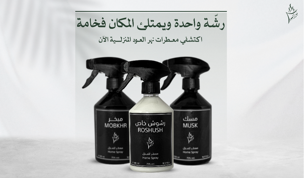نهر العود للعطور image-slider-1