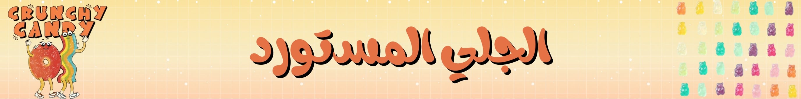 fixed banner