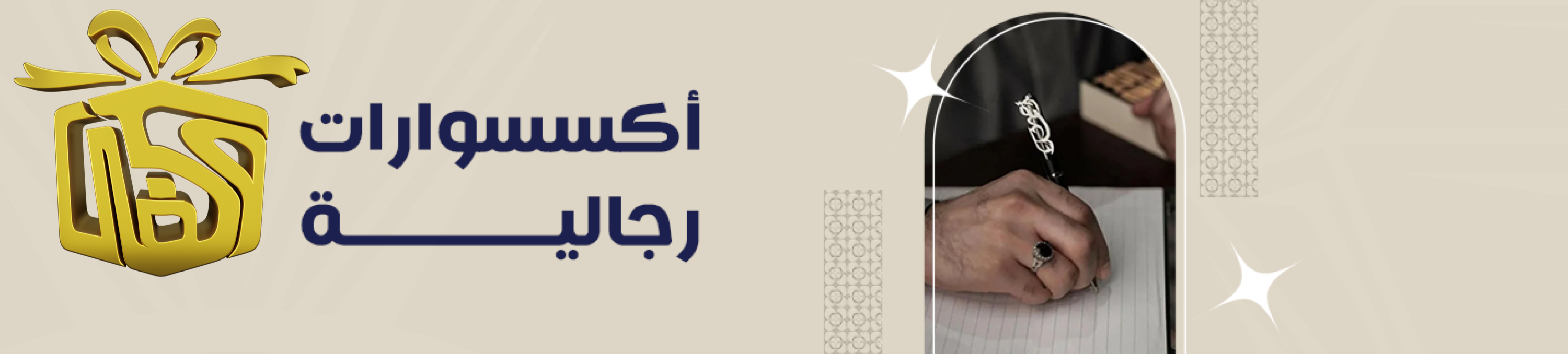 fixed banner