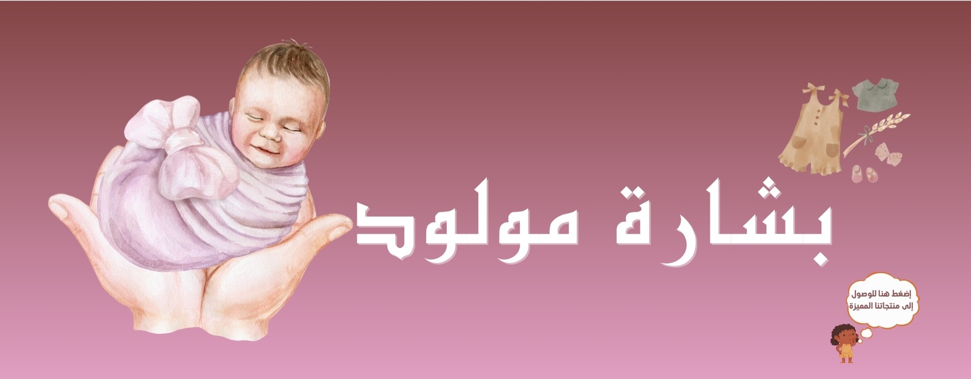 fixed banner