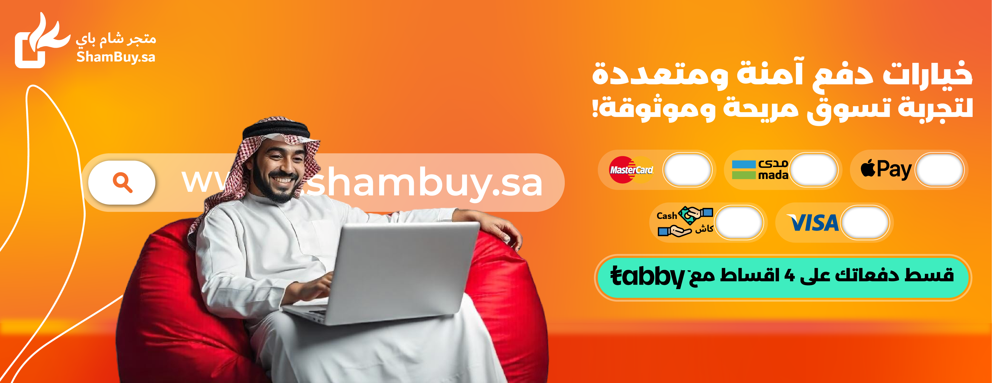 ShamBuy شام باي image-slider-2