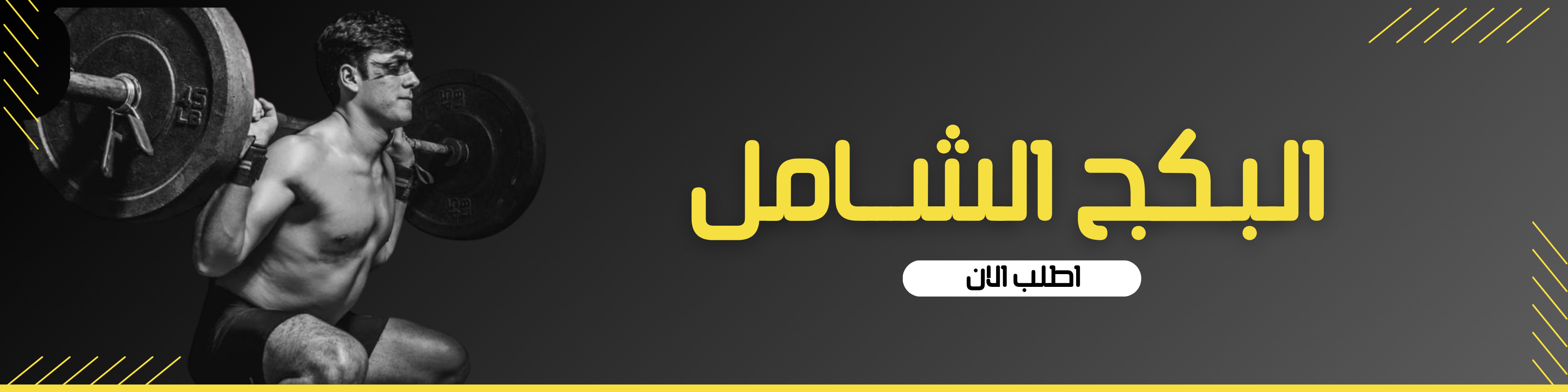 fixed banner