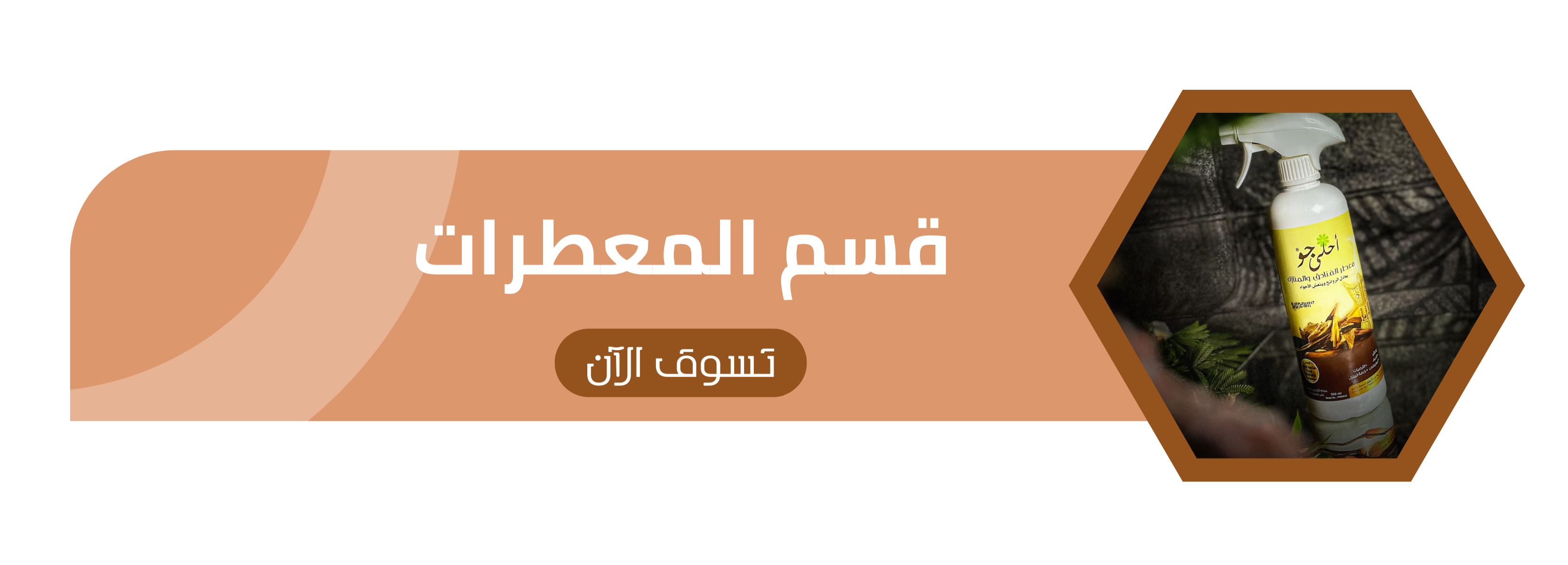 fixed banner