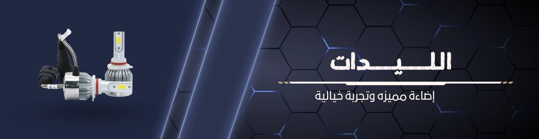 fixed banner