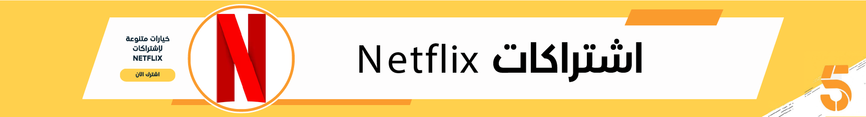 fixed banner
