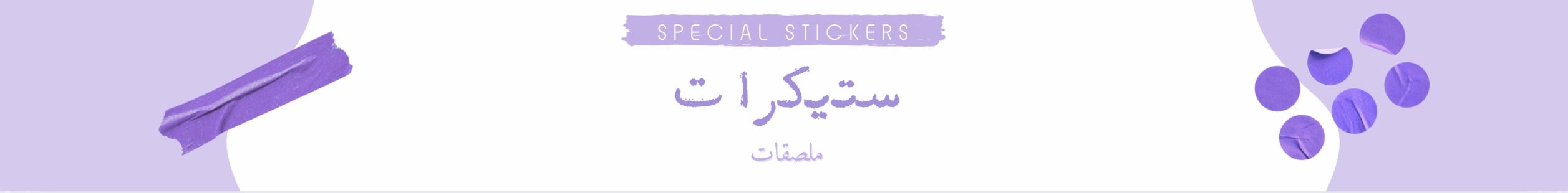 fixed banner