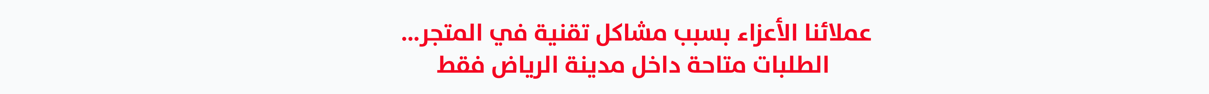 fixed banner