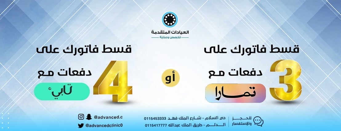 العيادات المتقدمة السنية image-slider-0