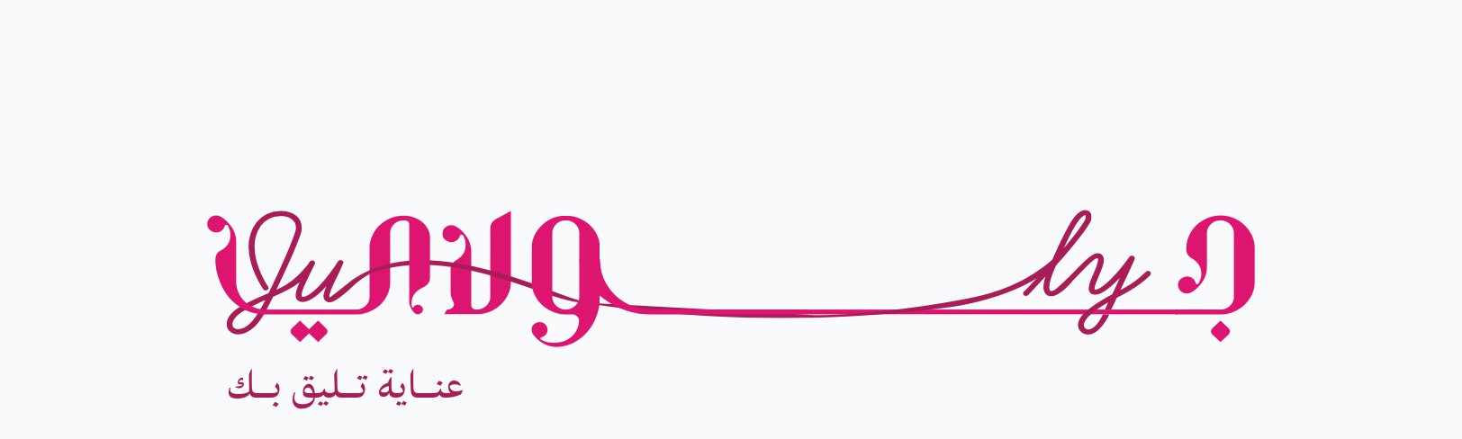 fixed banner