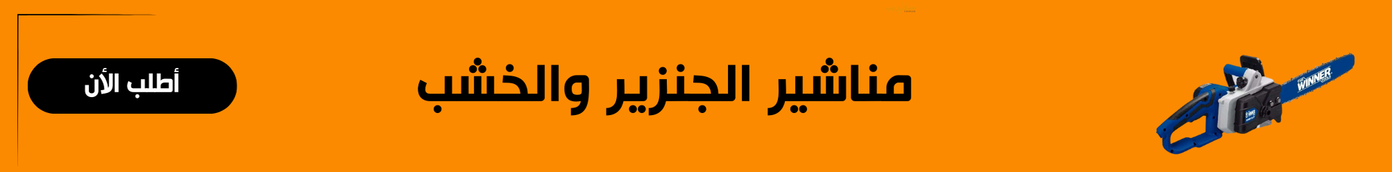 fixed banner