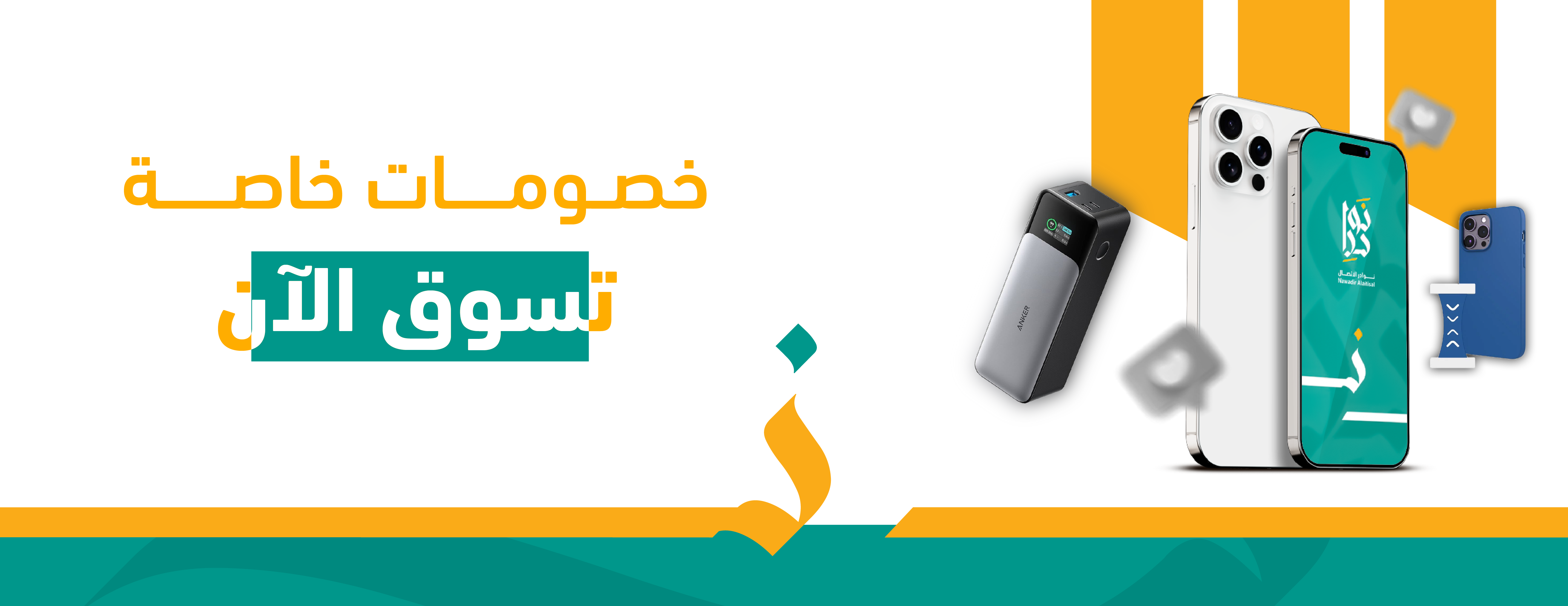 نوادر الأتصال image-slider-1