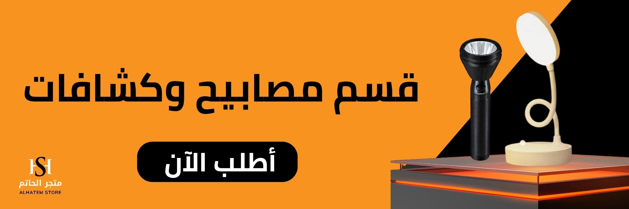 fixed banner