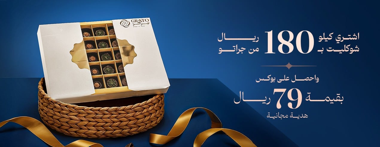 جراتو image-slider-0