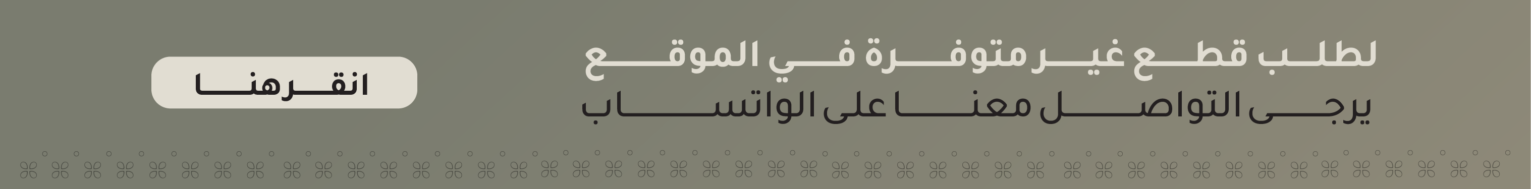 fixed banner