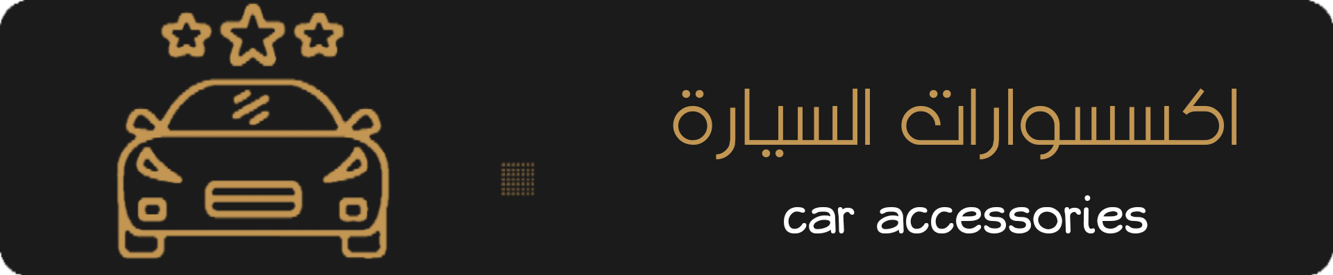 fixed banner