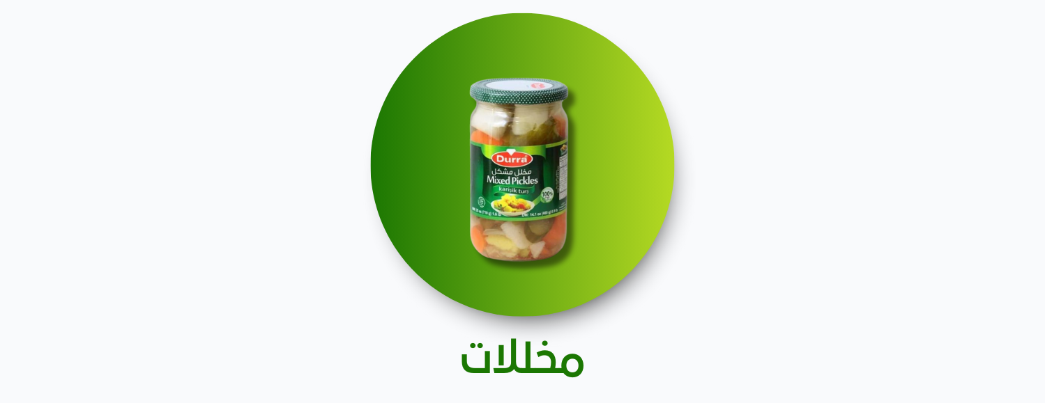 متجر الغوطة الدمشقية للمواد الغذائية image-slider-1