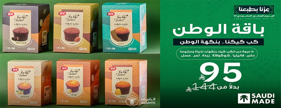 Aldayfe Foods image-slider-1