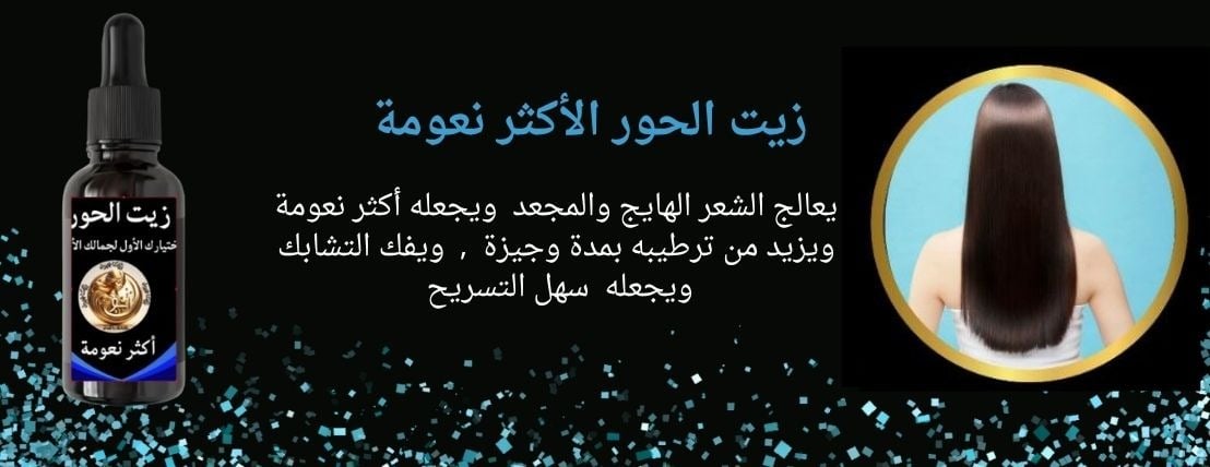 زيت الحور image-slider-2