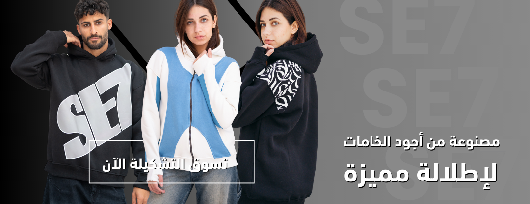 SE7BRAND.sa image-slider-0