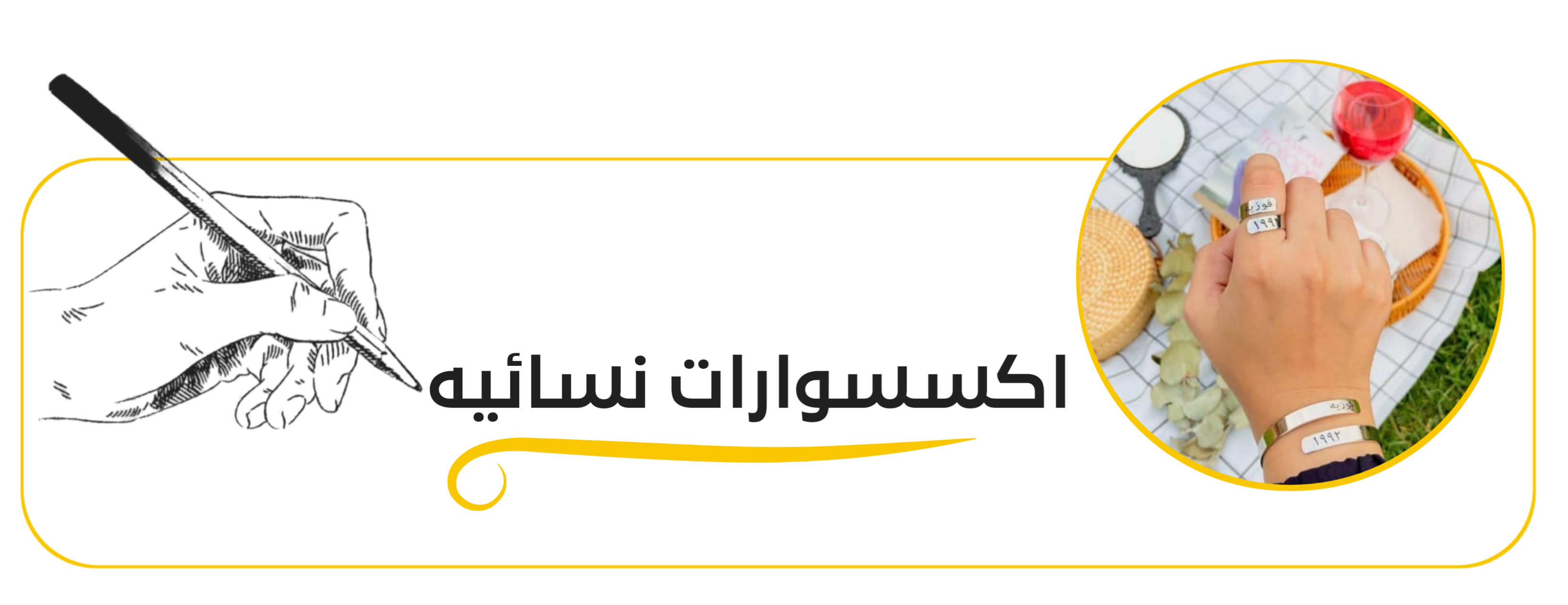 Banner  | متجر زينه