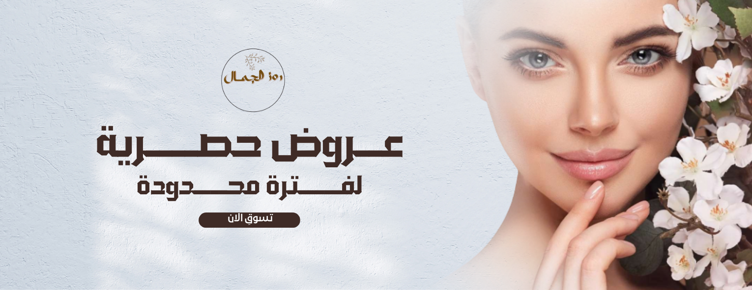 روز الجمال image-slider-0