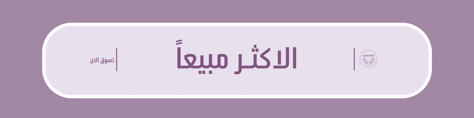 fixed banner