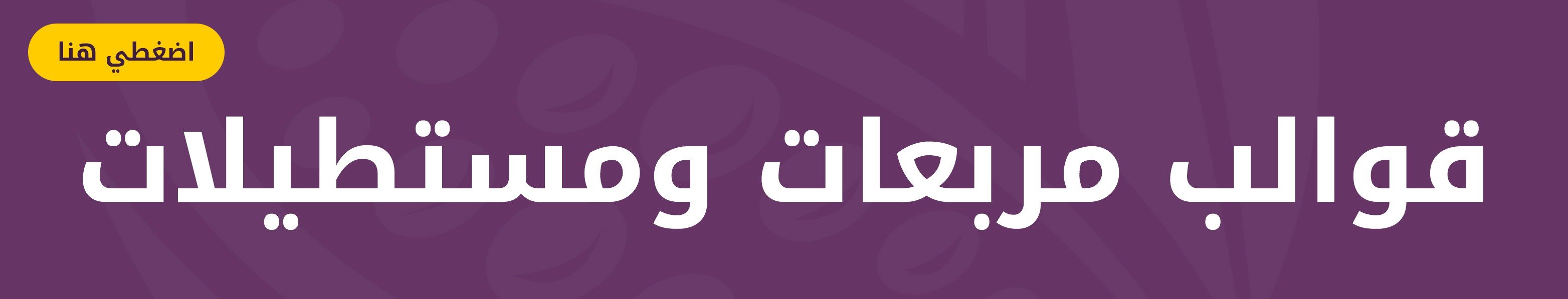 fixed banner