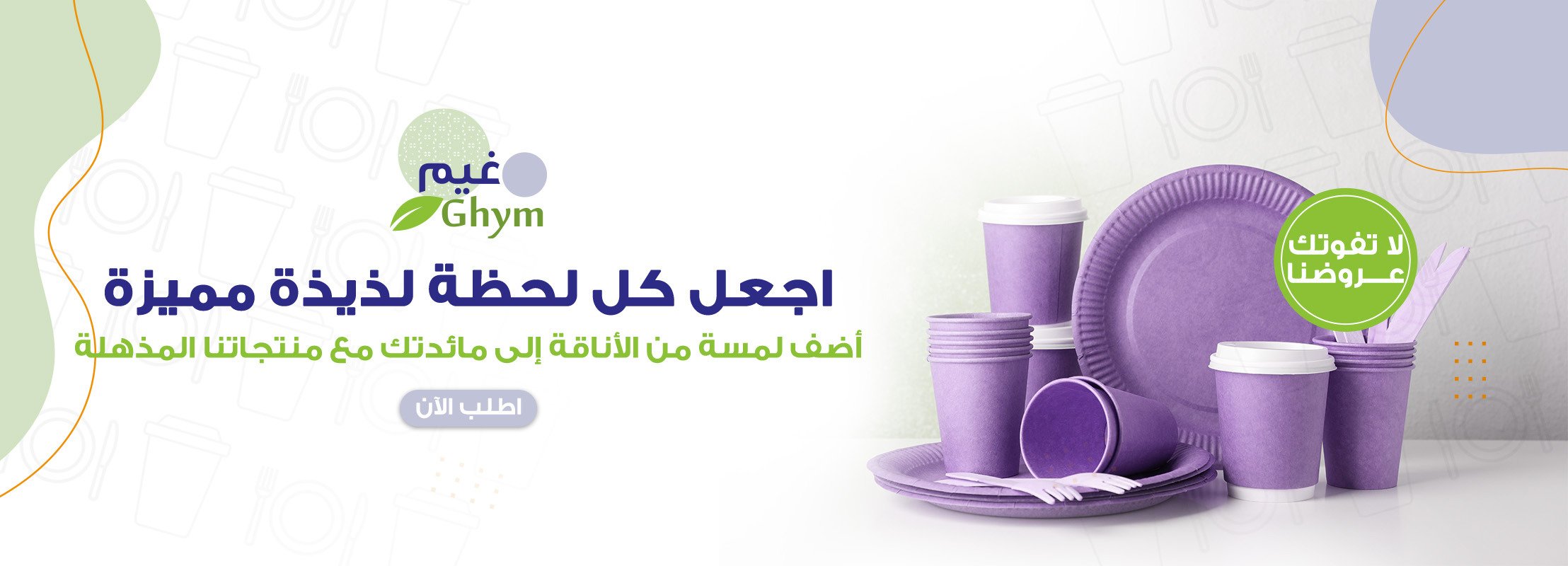 متجر غيم image-slider-0