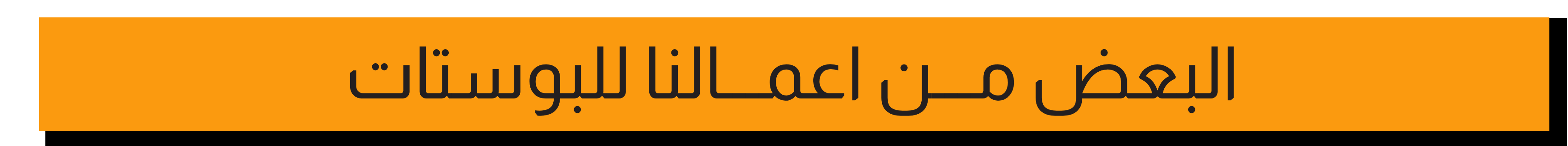fixed banner