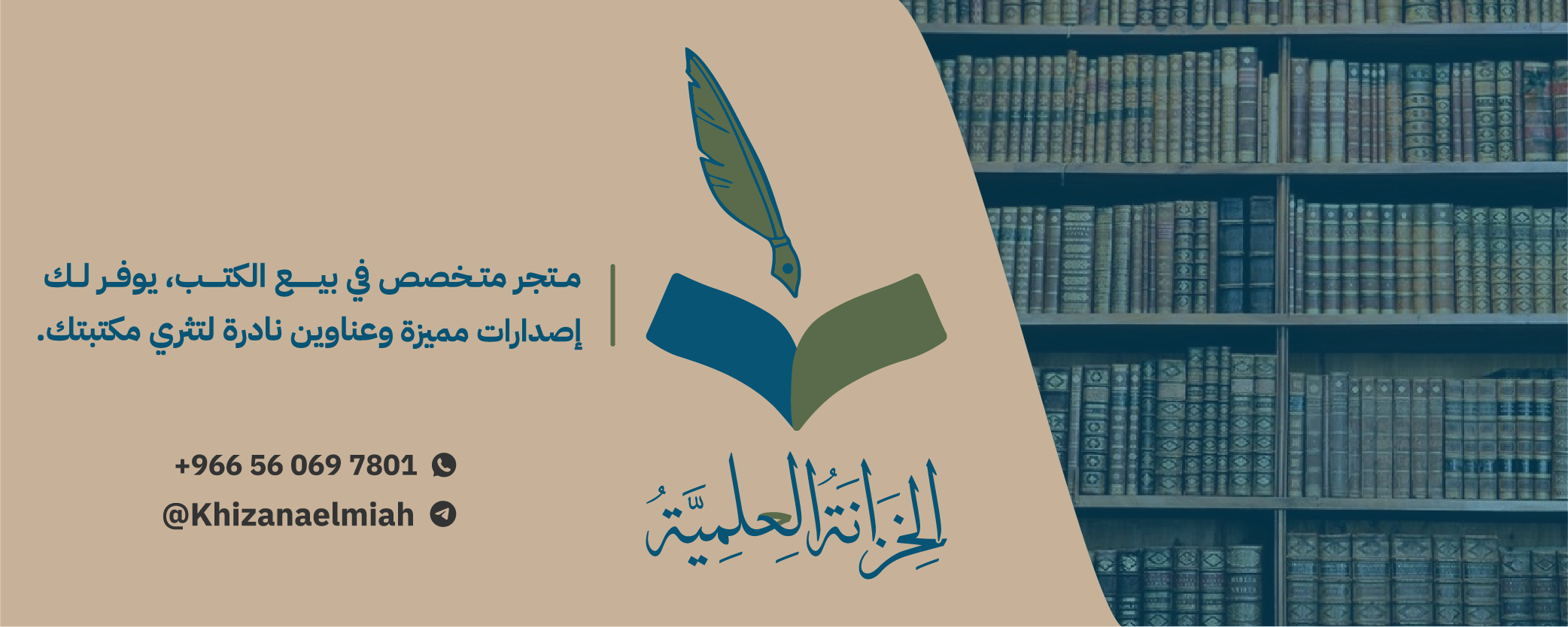 fixed banner