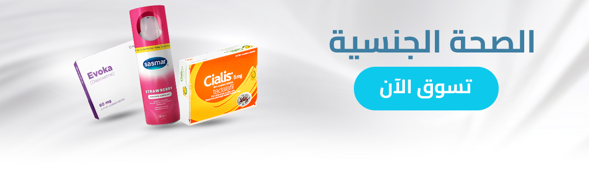 الصحة الجنسية