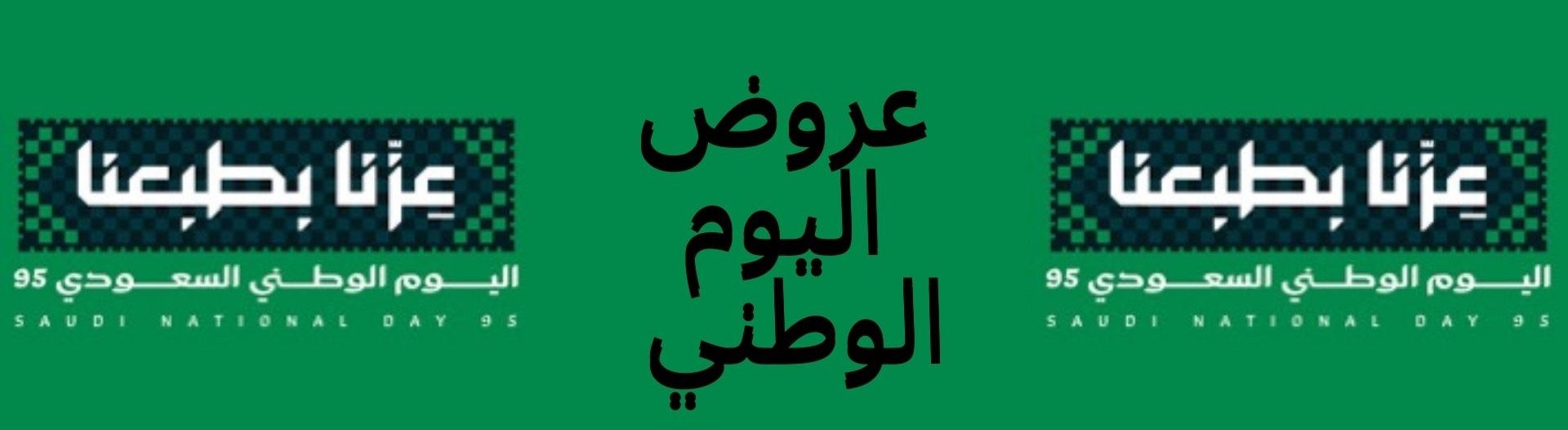 fixed banner