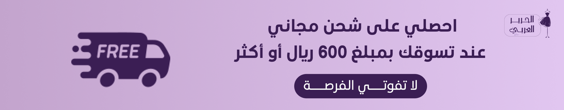 الحرير العربي image-slider-0