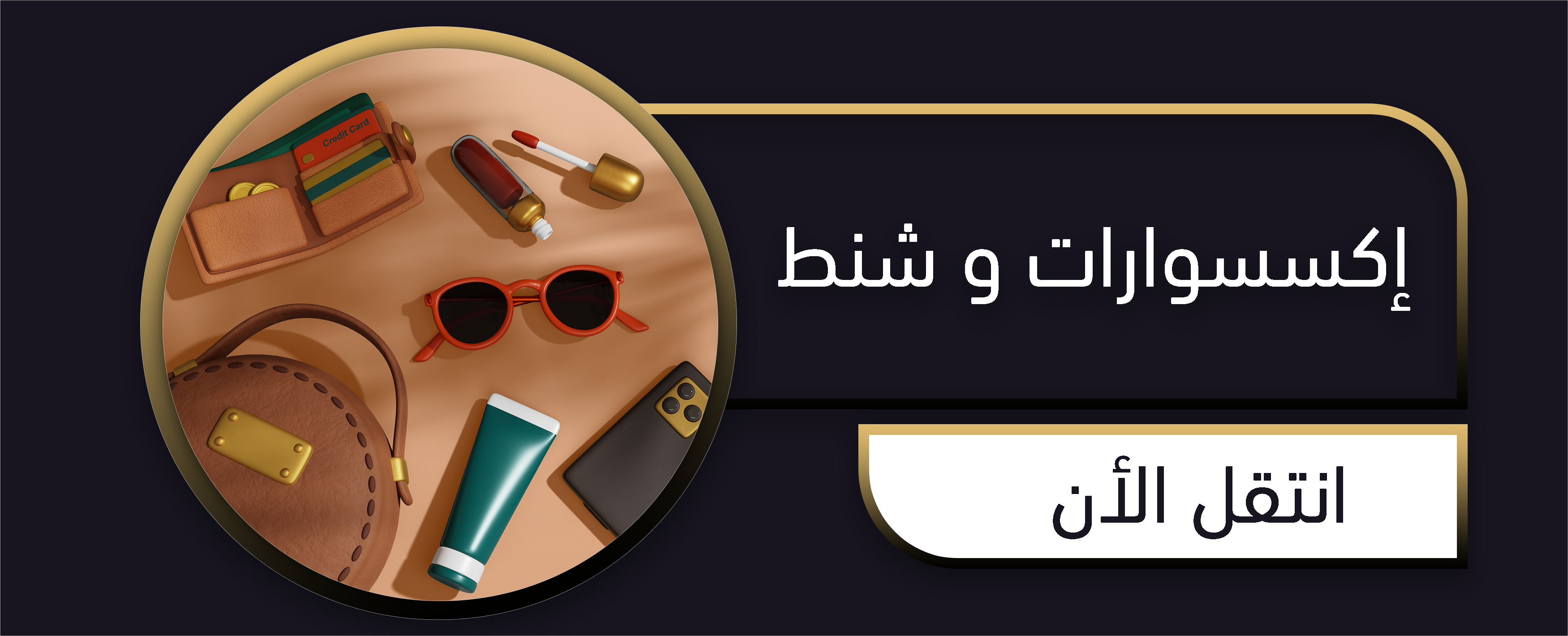 fixed banner