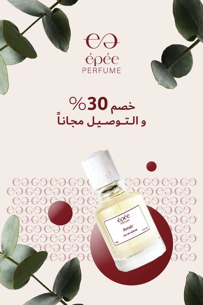 epeeperfume