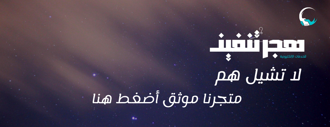 هجر تنفيذ للخدمات الإلكترونية image-slider-3
