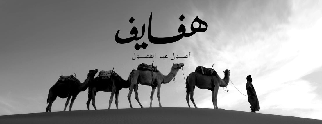 هفايف image-slider-0