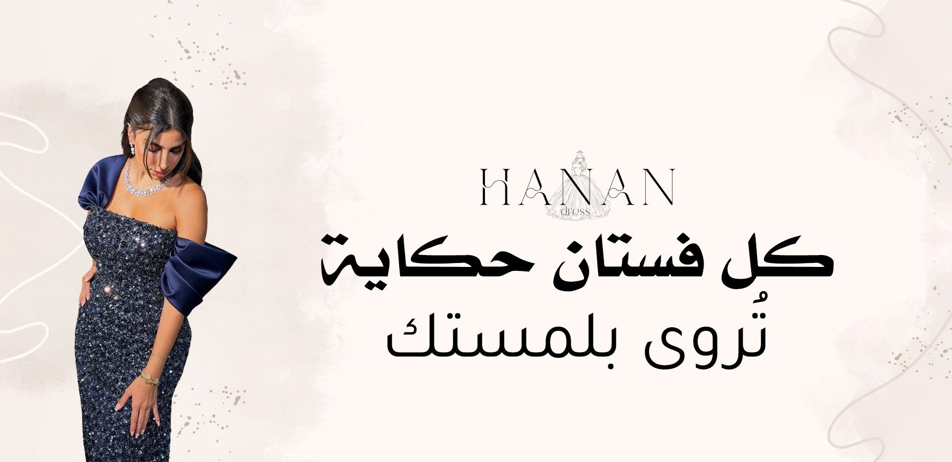 HANAN
