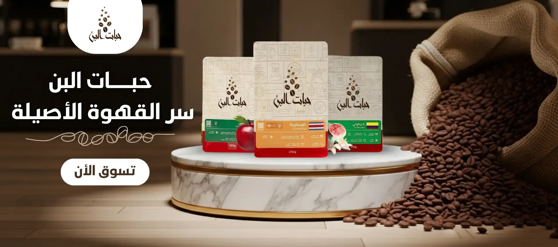 حبات البن image-slider-0