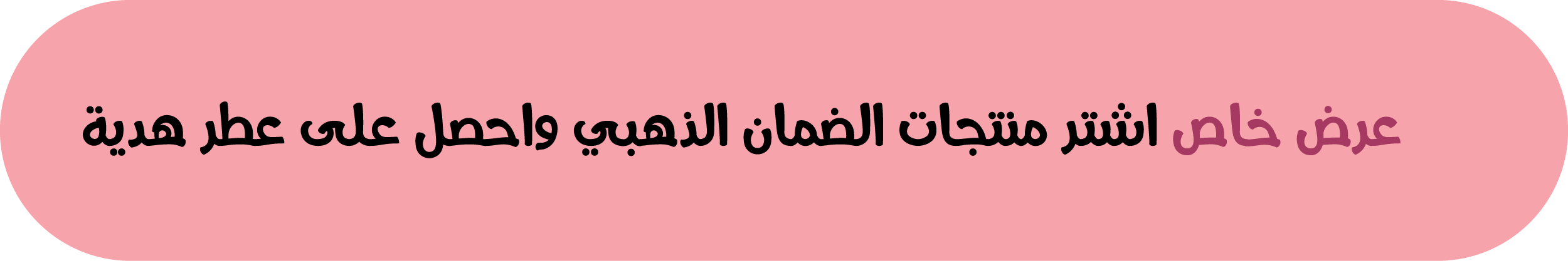 بنر صفحة تفاصيل المنتج