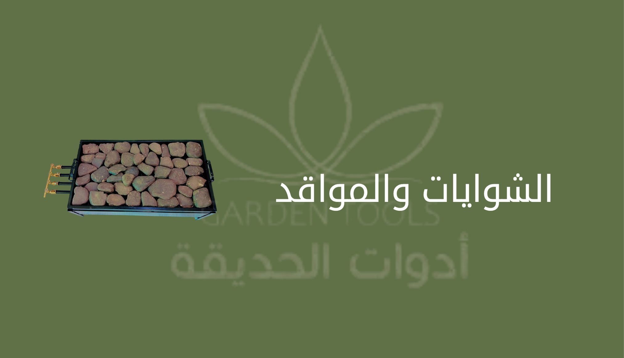 category banner