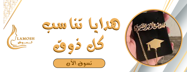 متجر لموش image-slider-2