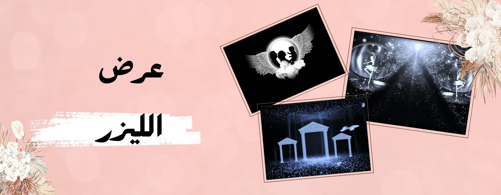 fixed banner