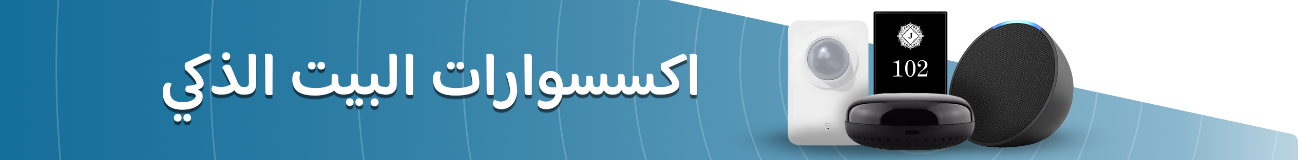 fixed banner