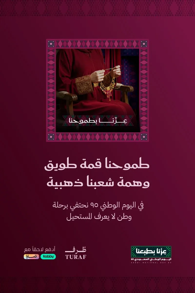 طـُــرف