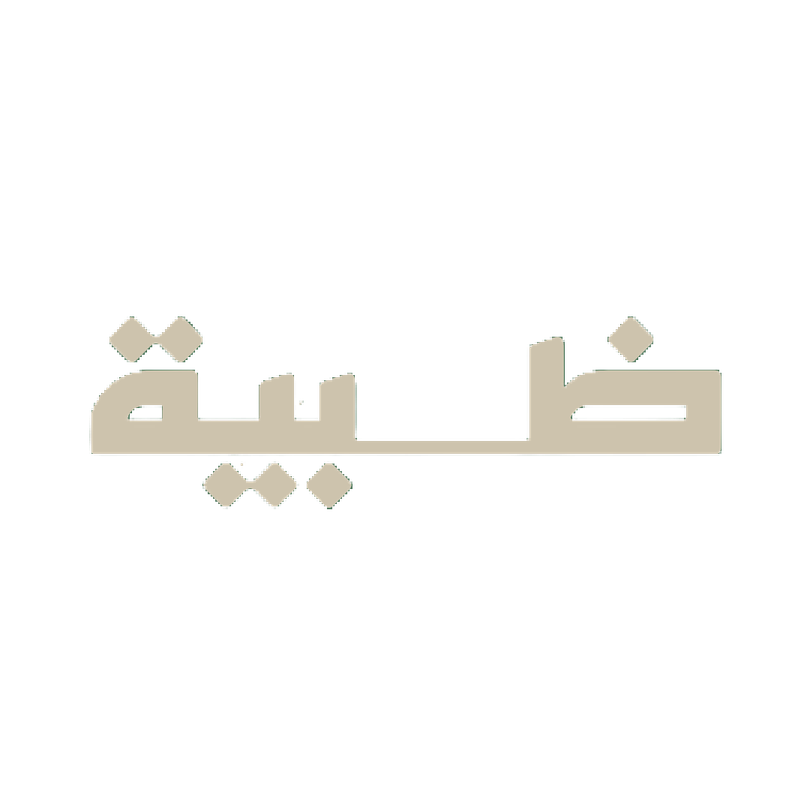 ظبية للعبايات | Dhabia Abaya
