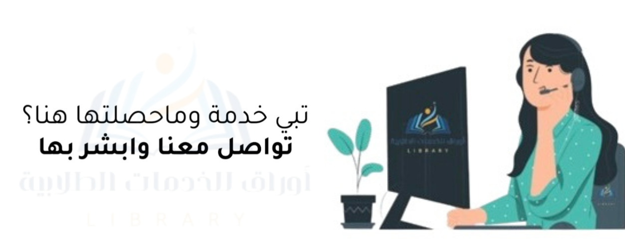 أوراق للخدمات الطلابية image-slider-0