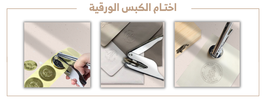 أختام ماجستك | Majesticseals image-slider-0